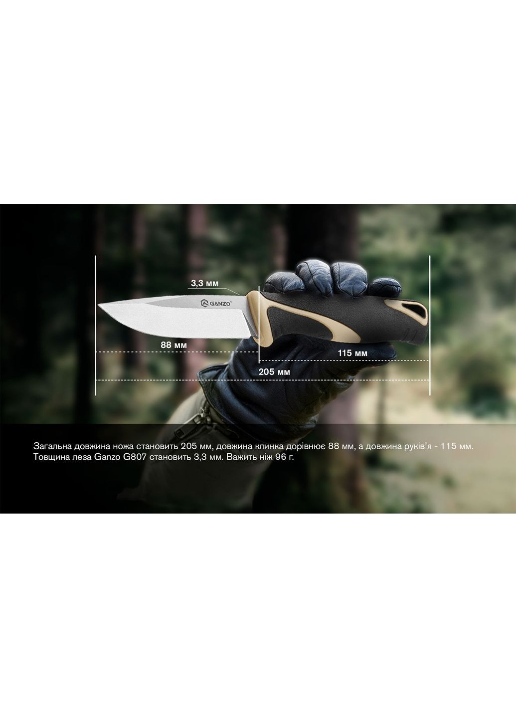 Ніж G807-DY із піхвами Ganzo (369373789)