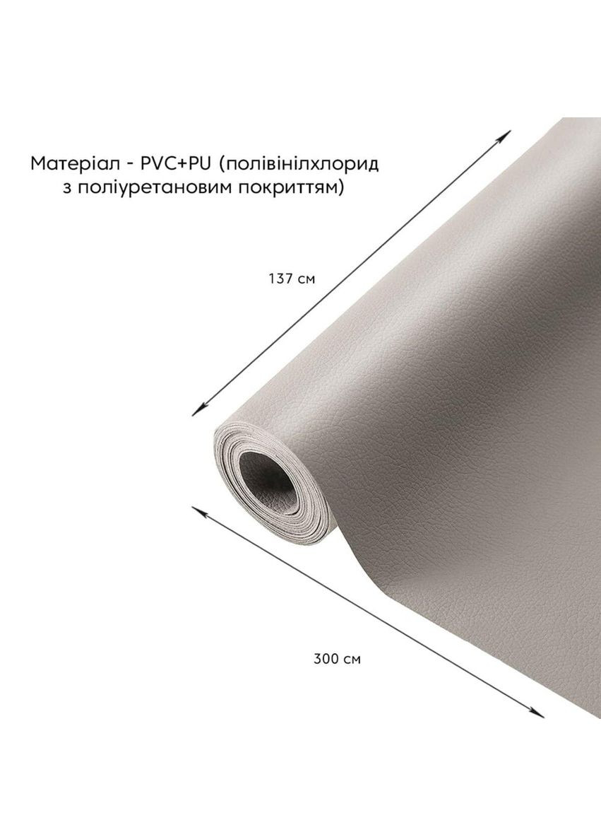 Самоклеющая экокожа в рулоне 1.37*3m*0.5mm LIGHT GREY (D) SW-00001324 Sticker Wall (300242274)