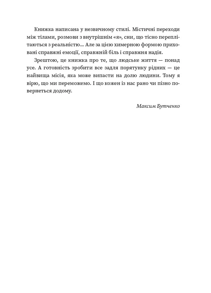 Повернення Брайт Букс (393911626)