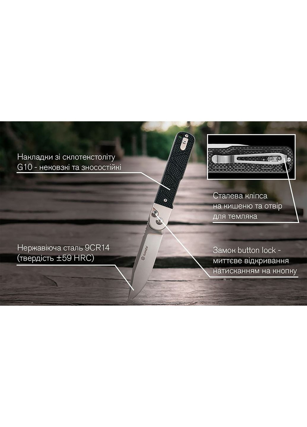 Ніж складний G767-BK чорний Ganzo (369373075)