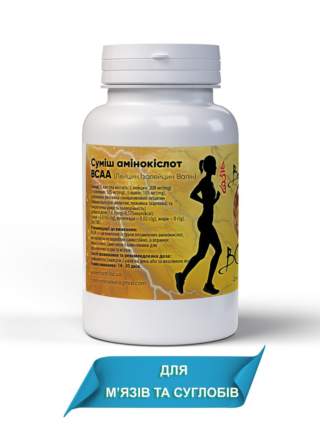 Комплекс аминокислот BCAA для повышения выносливости, восстановления после травм, 60 капсул по 400 мг Bekandze (360788869)