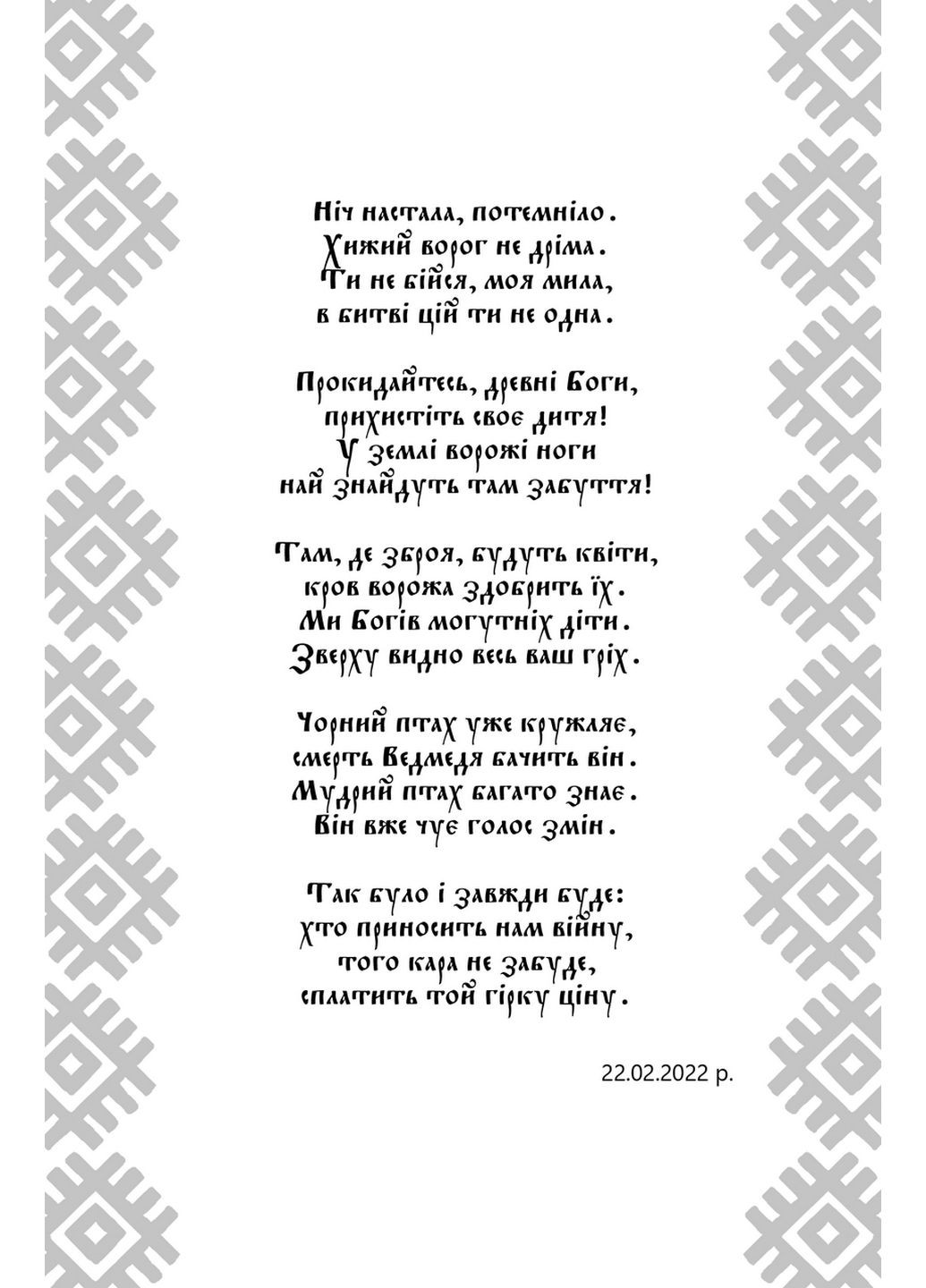 Книга для детей Место силы (сюжетная) — Пани Жи (на украинском языке) ТУТ (322275329)