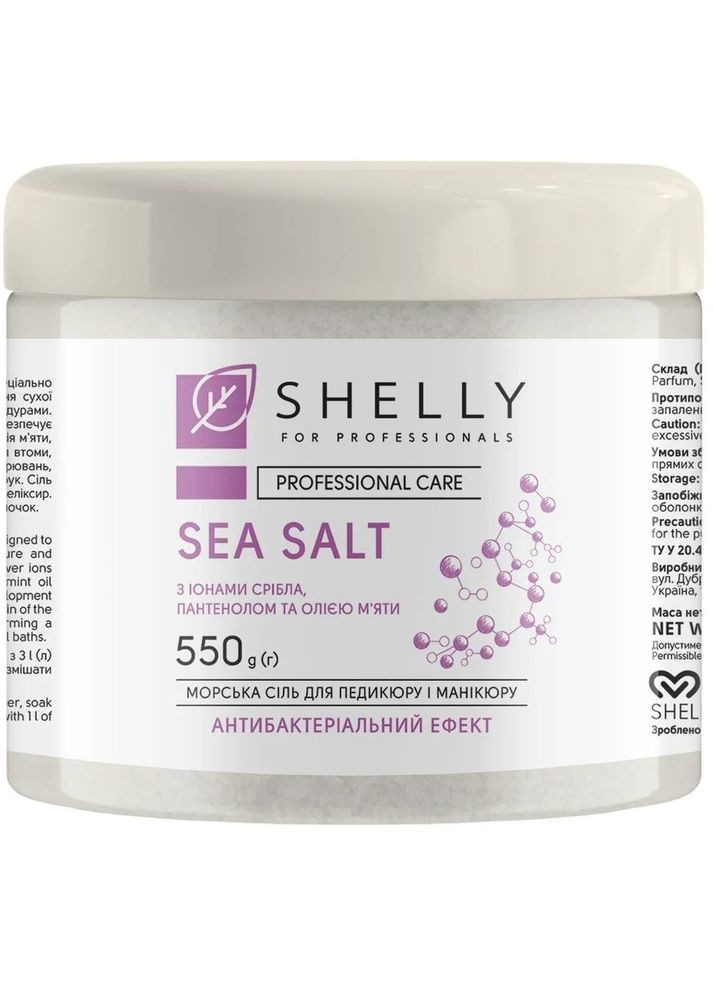 Сіль для ванн Professional Care Sea Salt Антибактеріальна для педикюру та манікюру 550 г SHELLY 735047 (342715061)