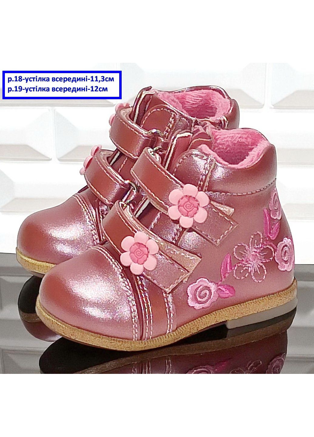 Розовые повседневные осенние утепленные ортопедические демисезонные ботинки на флисе липучках для девочки казка L&D