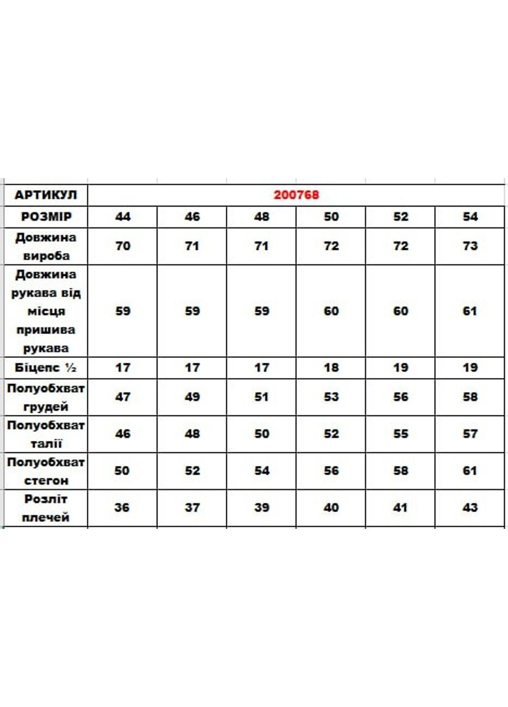 Серый женский пиджак 200768 DIA COSA - зимний