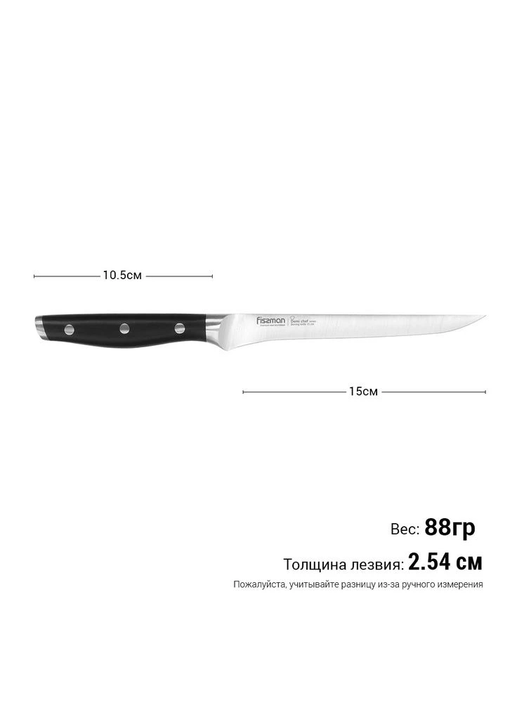 Кухонный нож для обвалки Demi Chef с лезвием из нержавеющей стали 15 см (2367) Fissman (309193296)