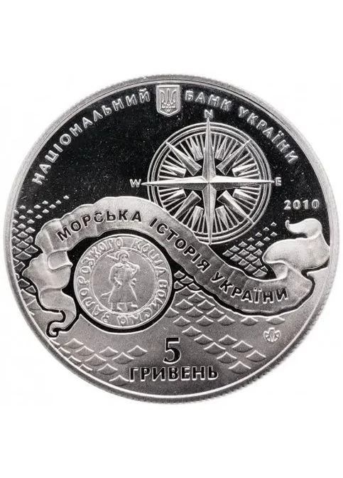 Козацький Човен 5 гривень 2010 рік Україна Колекційна монета НБУ (Банківський стан) Спадщина (394407064)