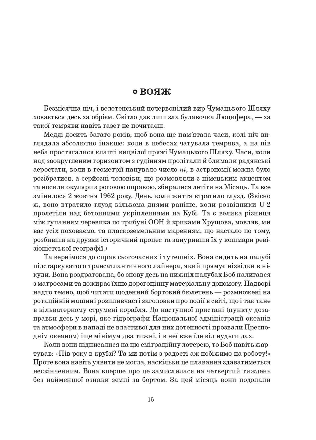 Полимпсест Навчальна книга - Богдан (370105946)