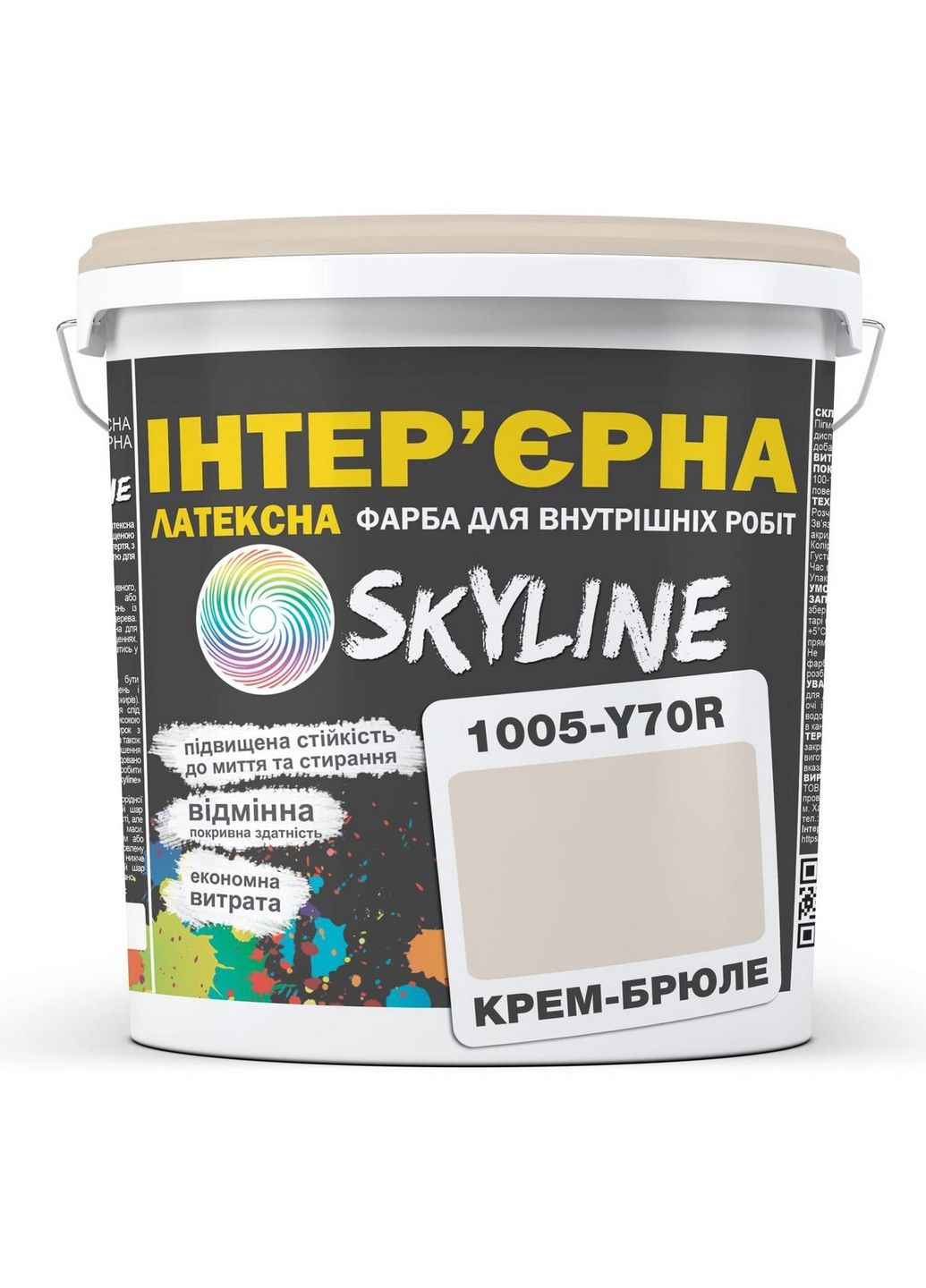 Інтер'єрна латексна фарба 1005-Y70R 5 л SkyLine (283326275)