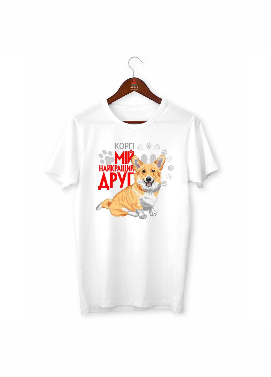 Футболка біла з оригінальним принтом для собачника "Корги Мій найкращий друг" Кавун футболка (316345037)