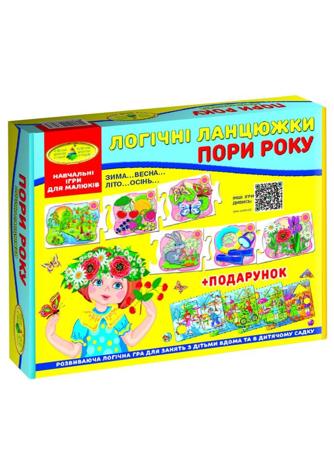 Детская развивающая игра "Логические цепочки. Времена года" 86065 на укр. языке Энергия Плюс (308370412)