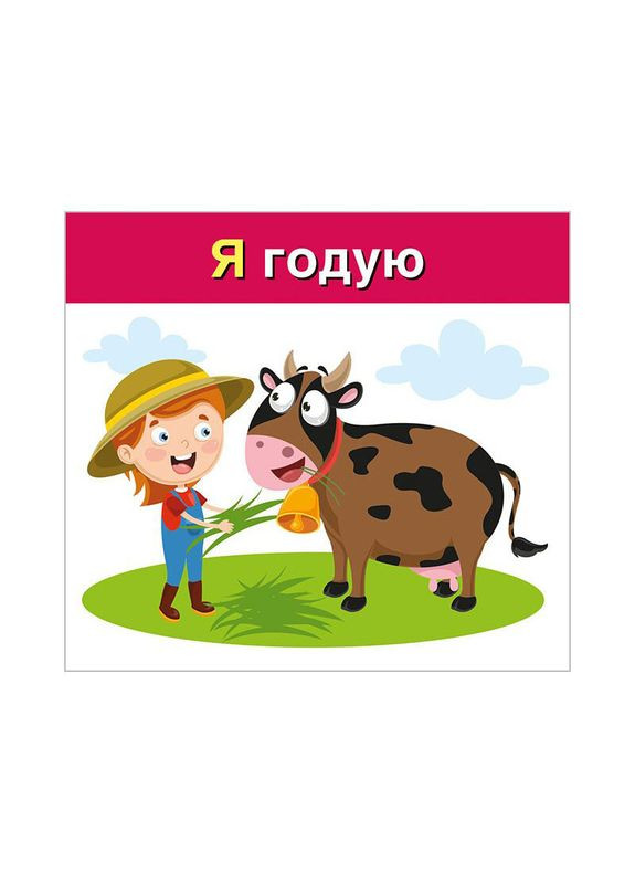 Навчальні картки "Вивчаємо займенники Я, МИ" 10109166, 15 карток Ranok Creative (366974090)