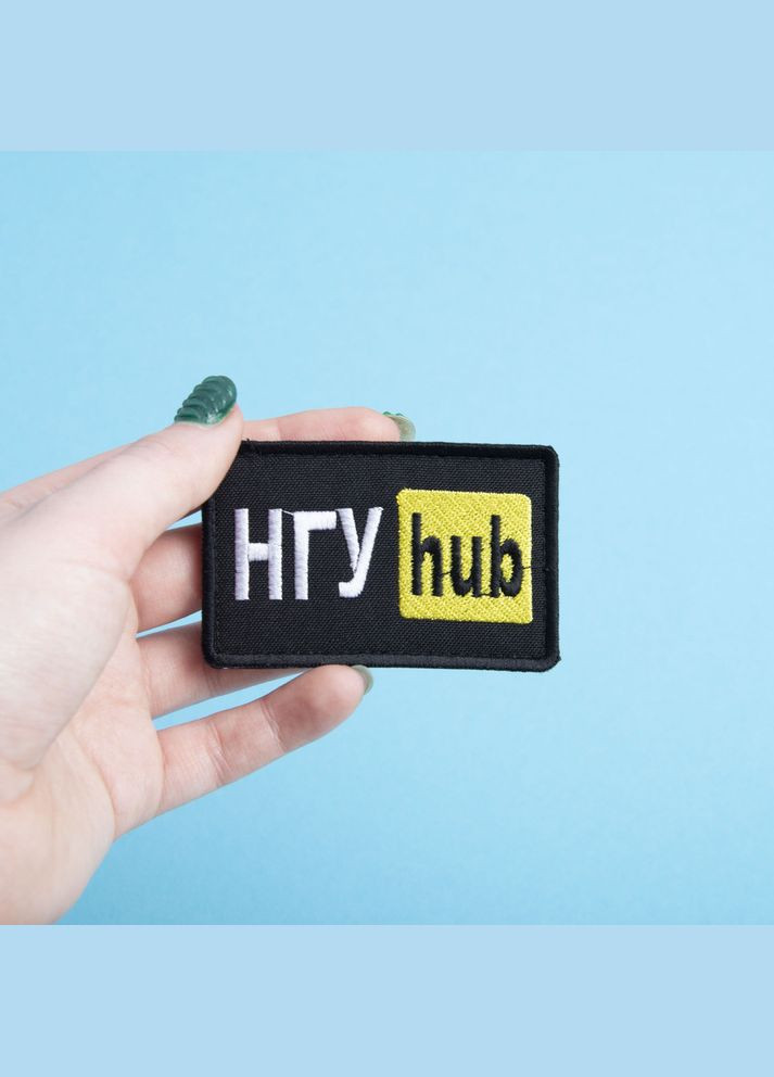 Шеврон на липучці НГУ Hub 5х9,5 см вишитий патч нашивка жовтий IDEIA (300229187)