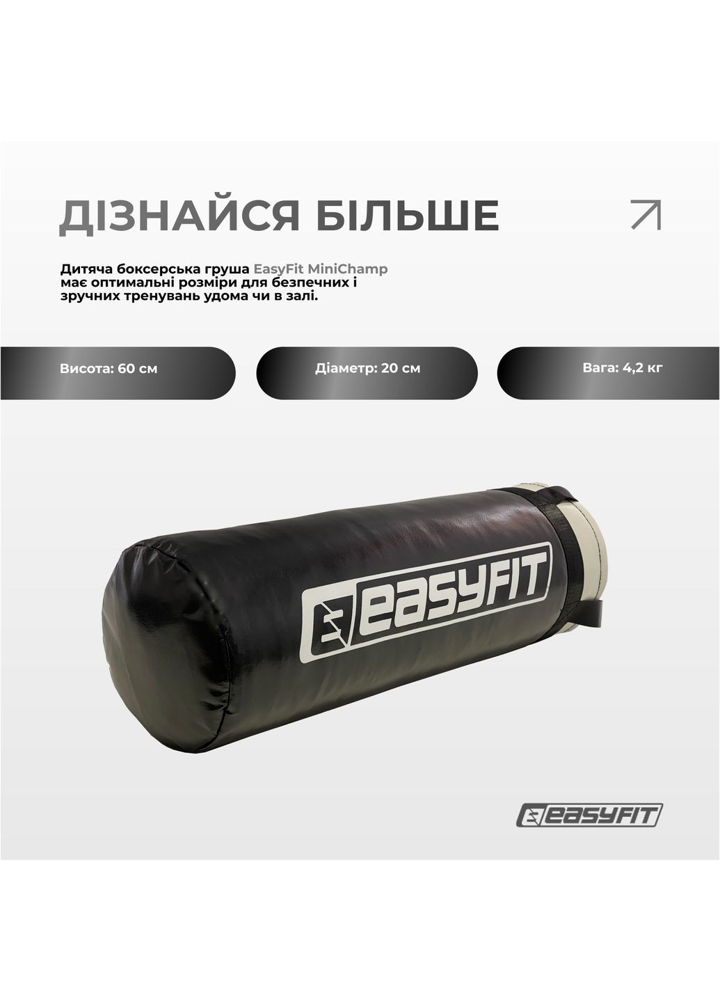 Боксерский набор MiniChamp для детей EasyFit (348782787)