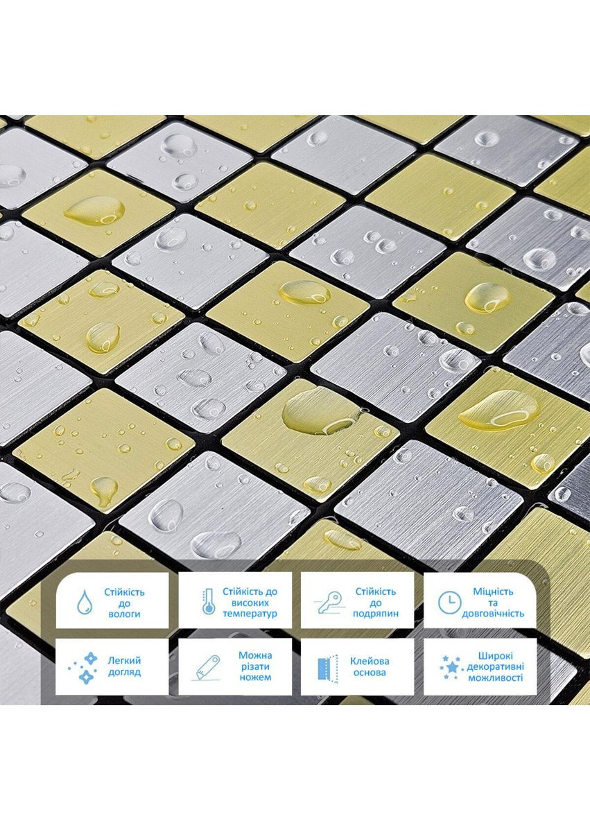 Самоклеюча алюмінієва плитка 300х300х3мм Срібна із золотом шахівниця SW-00001827 Sticker Wall (353968309)