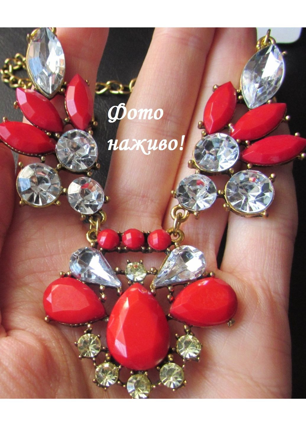 Вінтажного стилю червоне кольє в стразах, 1494 Fashion Jewelry (353827885)