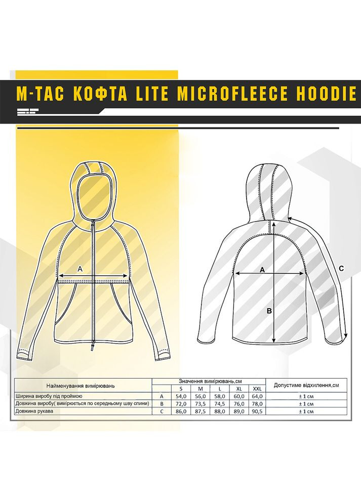 Кофта Lite Microfleece Hoodie Coyote Brown M-TAC (316320106)