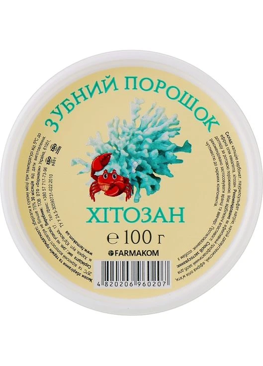 Зубний порошок "Хітозан", банка 100g (1275987-147705) Фармаком (368632029)