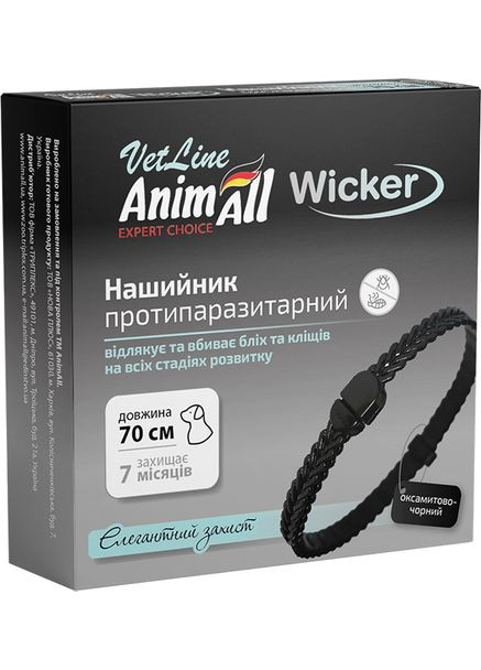 Ошейник VetLine Wicker противопаразитарный для собак и котов 70 см Бархатно-Черный (4820150208325) AnimAll (322237426)