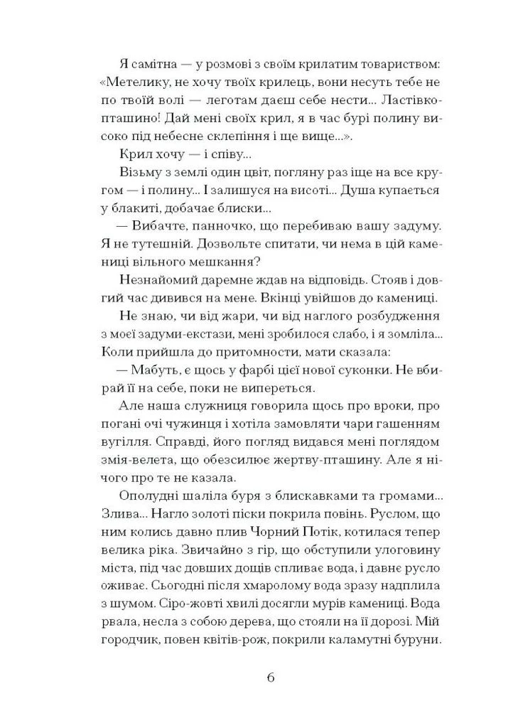 Хризантеми No Brand (385305642)