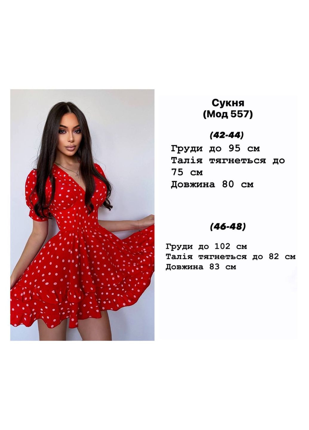 Чорна коктейльна, вечірня, домашній сукня з пишною спідницею бебі долл queensleep_7km в горошок