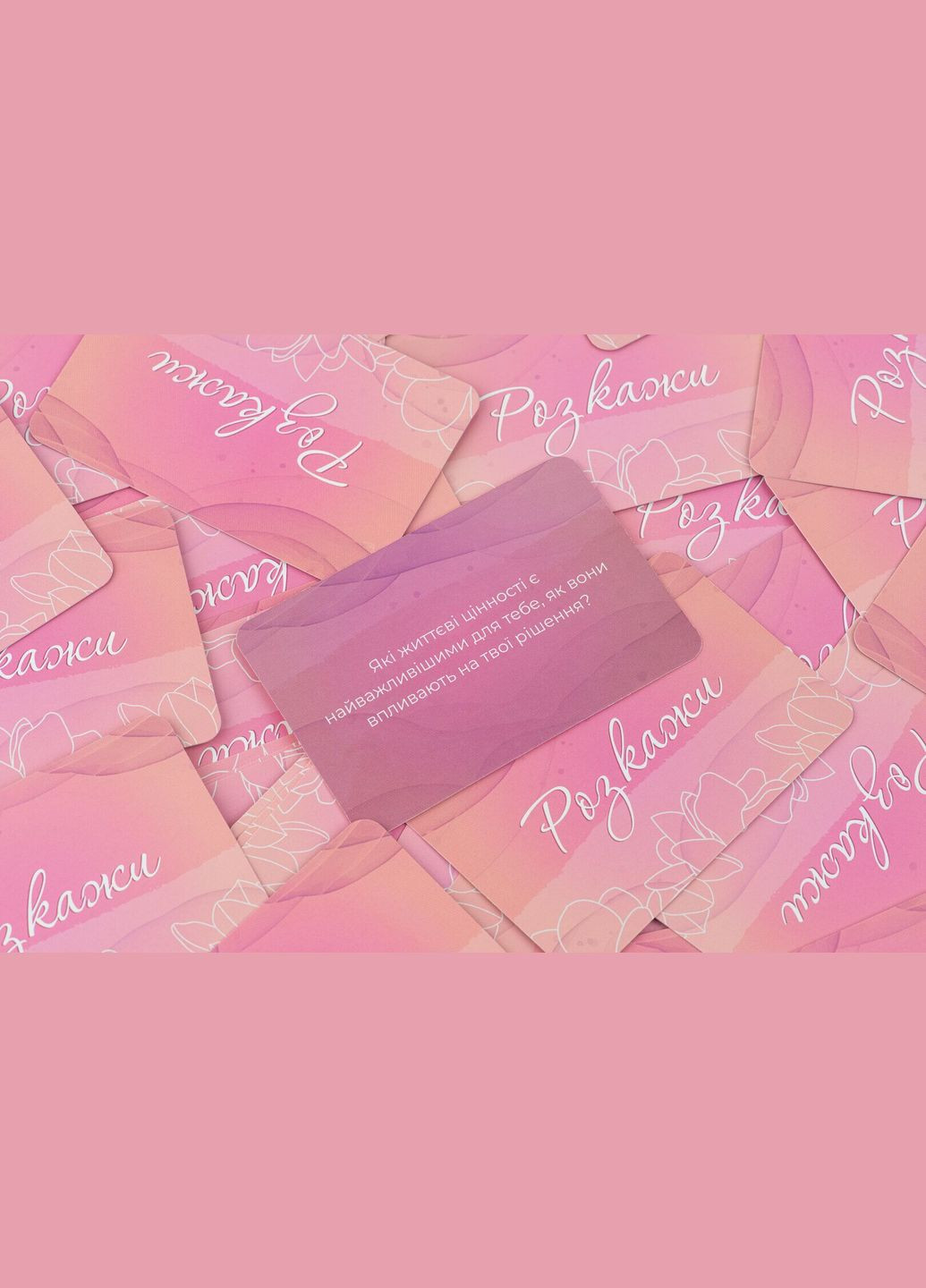 Еротична гра «Ти + Я: Дівочі посиденьки» (UA) - CherryLove Fun Games Shop (332209596)