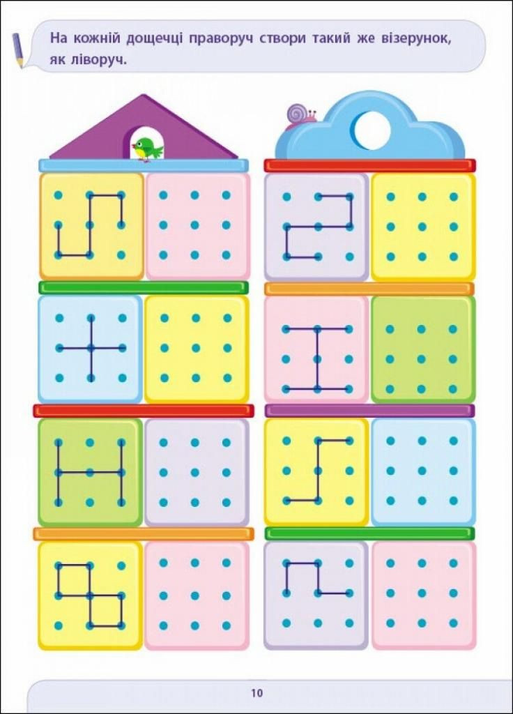 Предметний збірник. Письмо до школи АРТ19101У 9786170967404 РАНОК (296992316)