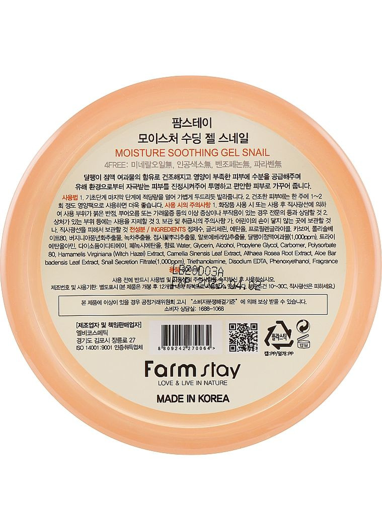 Гель с улитковым муцином Moisture Soothing Gel Snail 300ml (601559-24955) FarmStay (368655256)