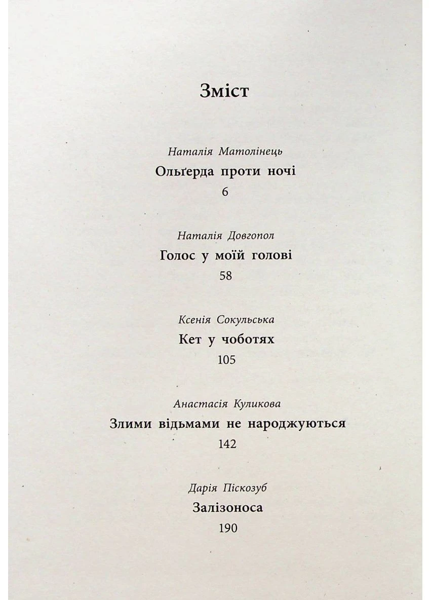 Книга Фентезі збірка Легендарій дивних міст READBERRY (389447986)