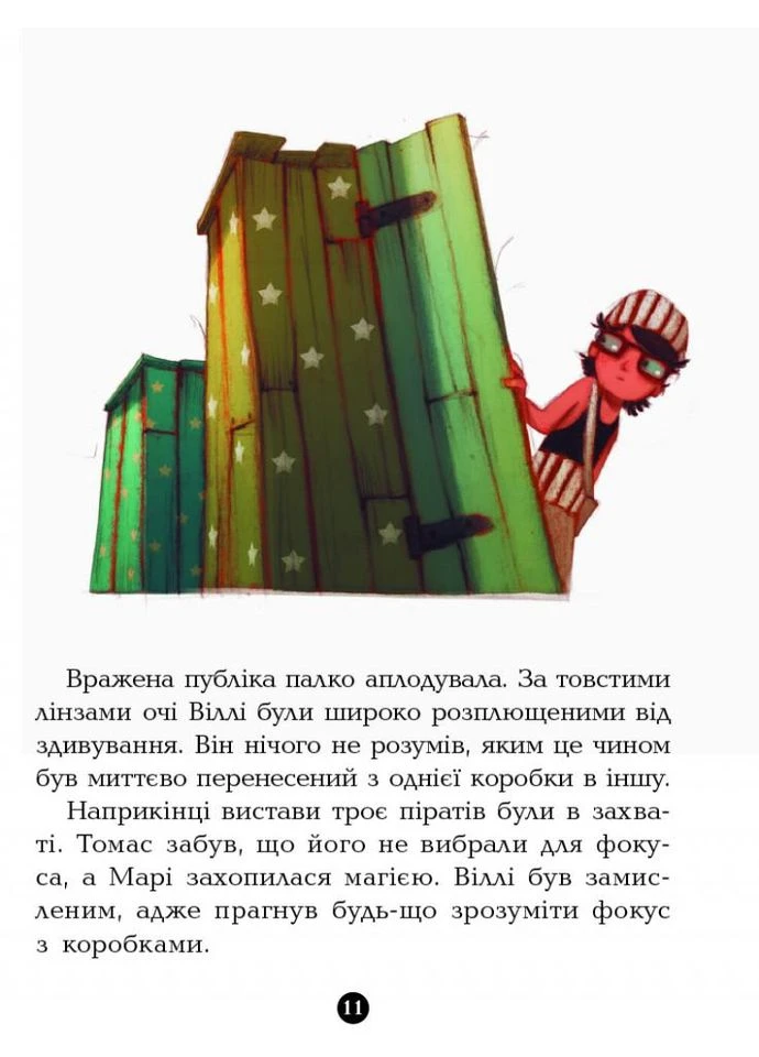 Детская книга. Банда пиратов: Атака пираньи 797001 на укр. языке Toysi (389489782)