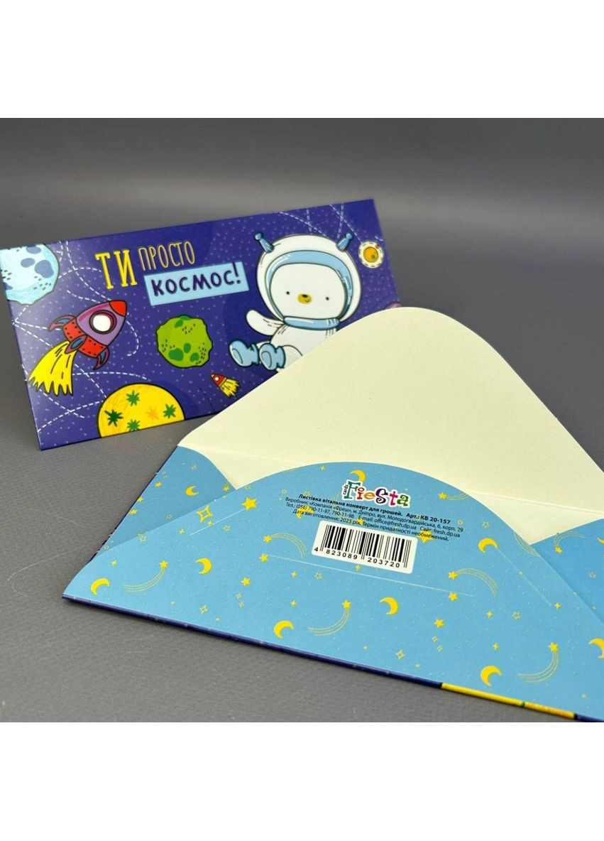 Открытка-конверт для денег. Plus-plus (352749569)