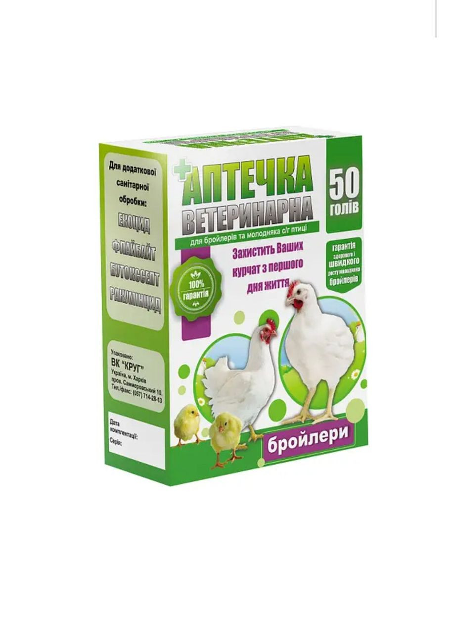 Ветеринарная аптечка √7 для бройлеров и молодняка птицы с первых дней жизни No Brand (320950529)