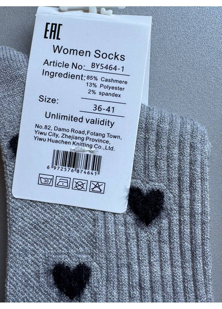 Комбіновані 5 пар кашемірові високі шкарпетки в рубчик із сердечками, Корона (366293272)