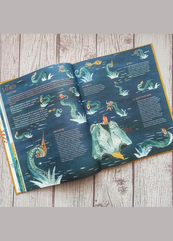 Фантастические животные со всего мира. Автор - Екатерина Степаненко ( ) Моноліт (365843887)