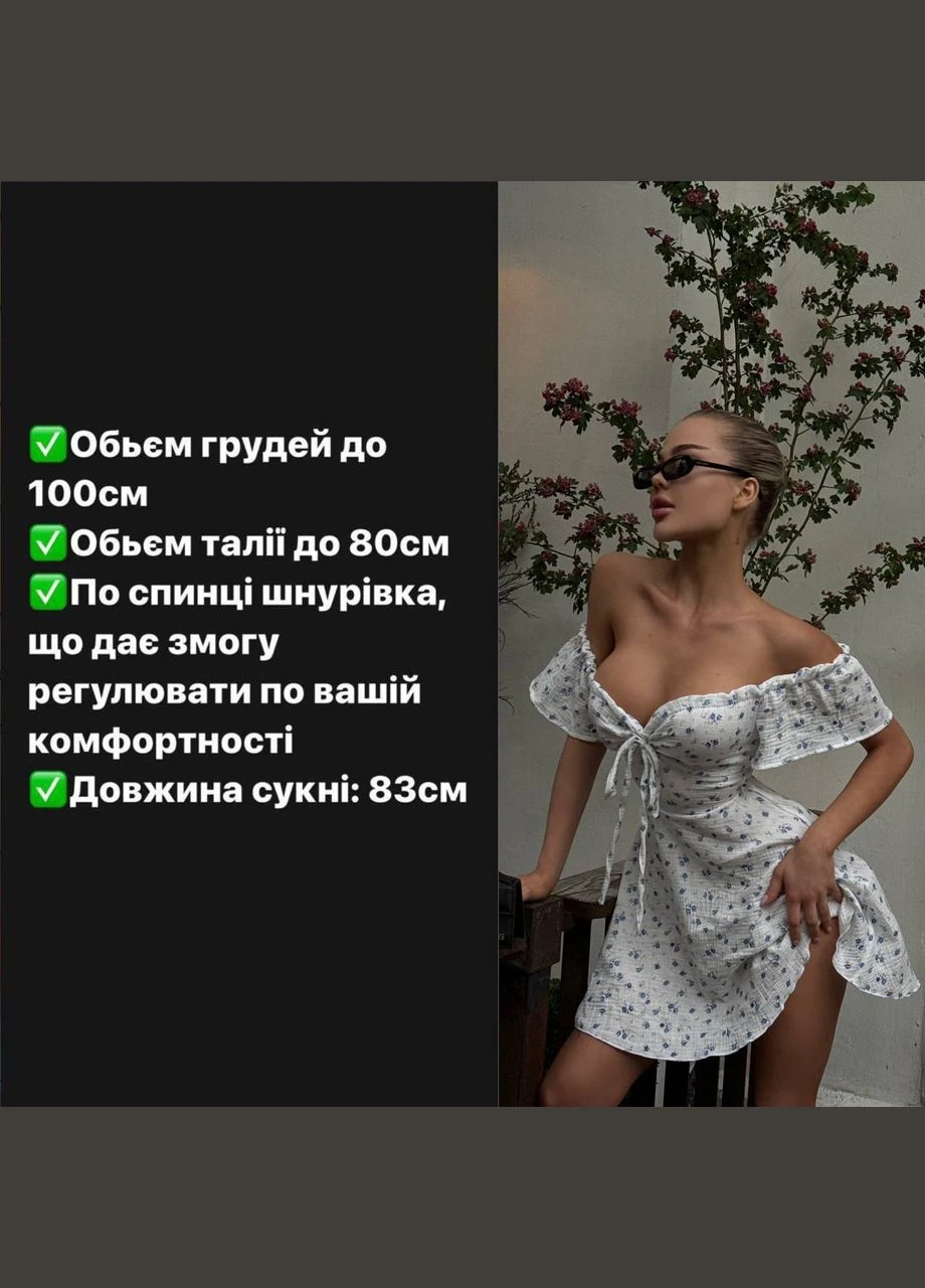 Белое праздничный, коктейльное, повседневный, откровенный, вечернее муслиновое платье мини Україна с цветочным принтом