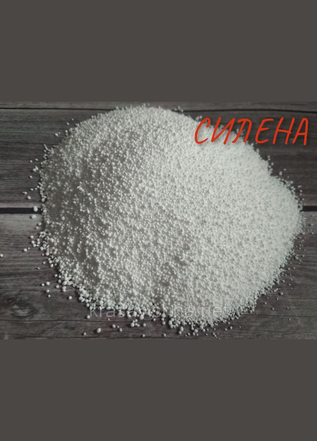 Кисневий порошок-відбілювач / Диво-порошок Перкарбонат Пакет 1кг Чарівниця (355921053)