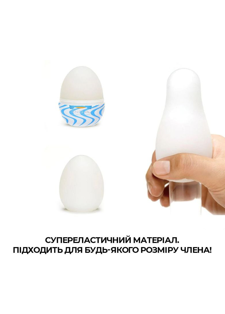 Мастурбатор-яйце Egg Wind із зиґзаґоподібним рельєфом Tenga (366876564)