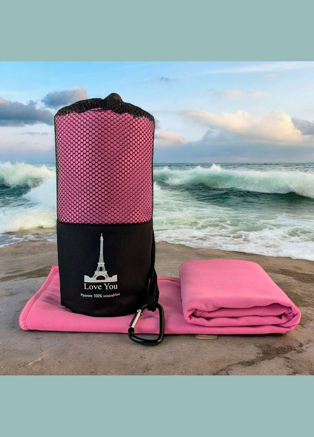 Дорожное спортивное полотенце из микрофибры с чехлом Розовый (A-025674) Love You хаки