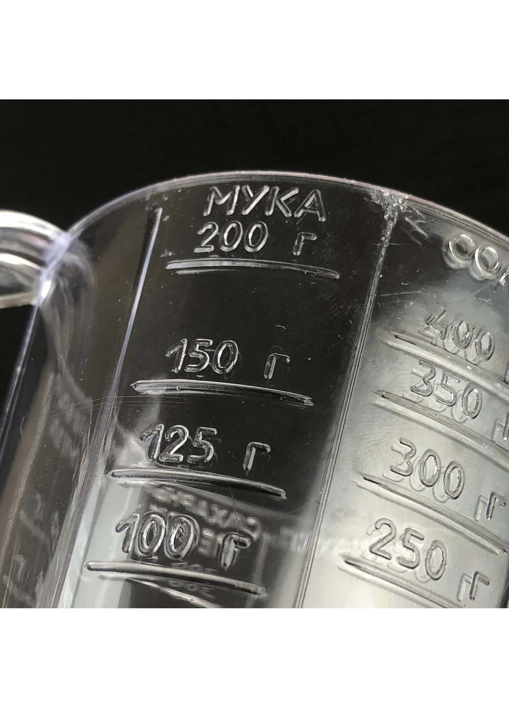 Стакан мерный пластмассовый прозрачный с ручкой для пищевых продуктов 250 мл Господар (365549383)