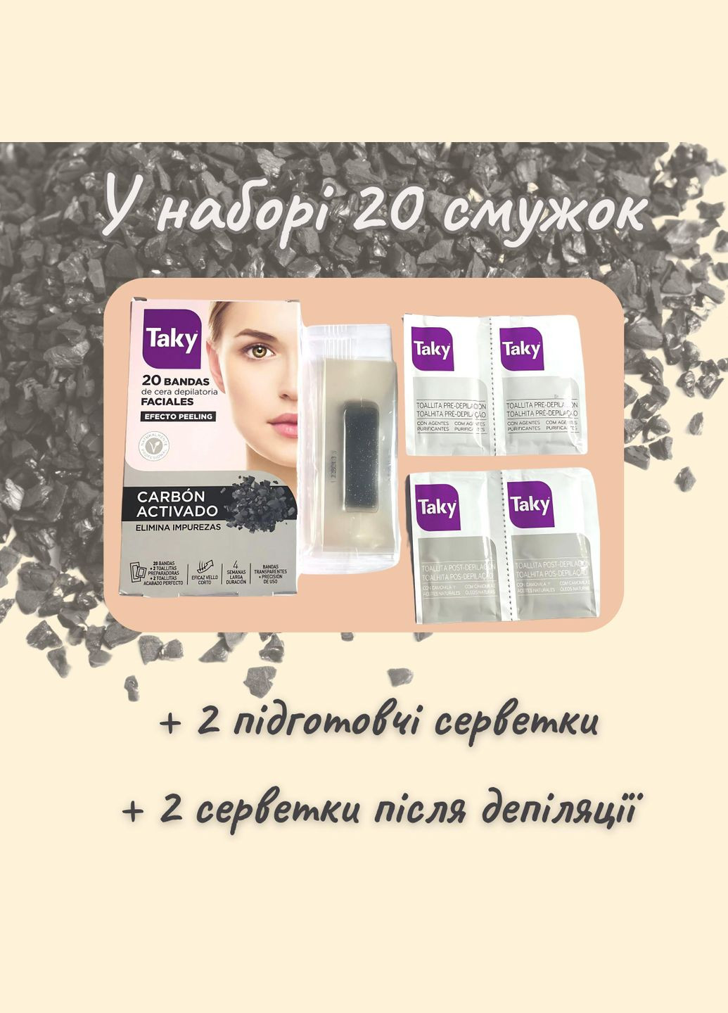 Полоски для депиляции лица с активированным углем и эффектом пилинга Deliplus (305061969)