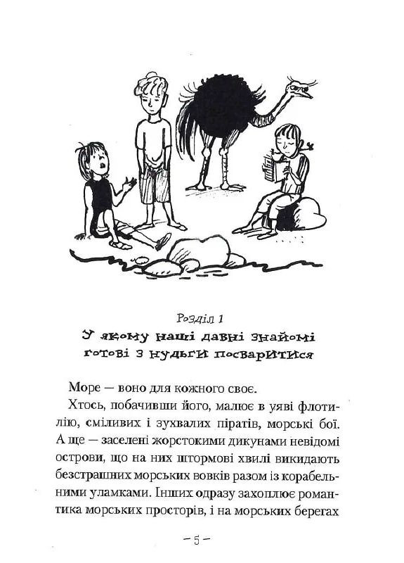 Тайна подлодки А-БА-БА-ГА-ЛА-МА-ГА (370069193)