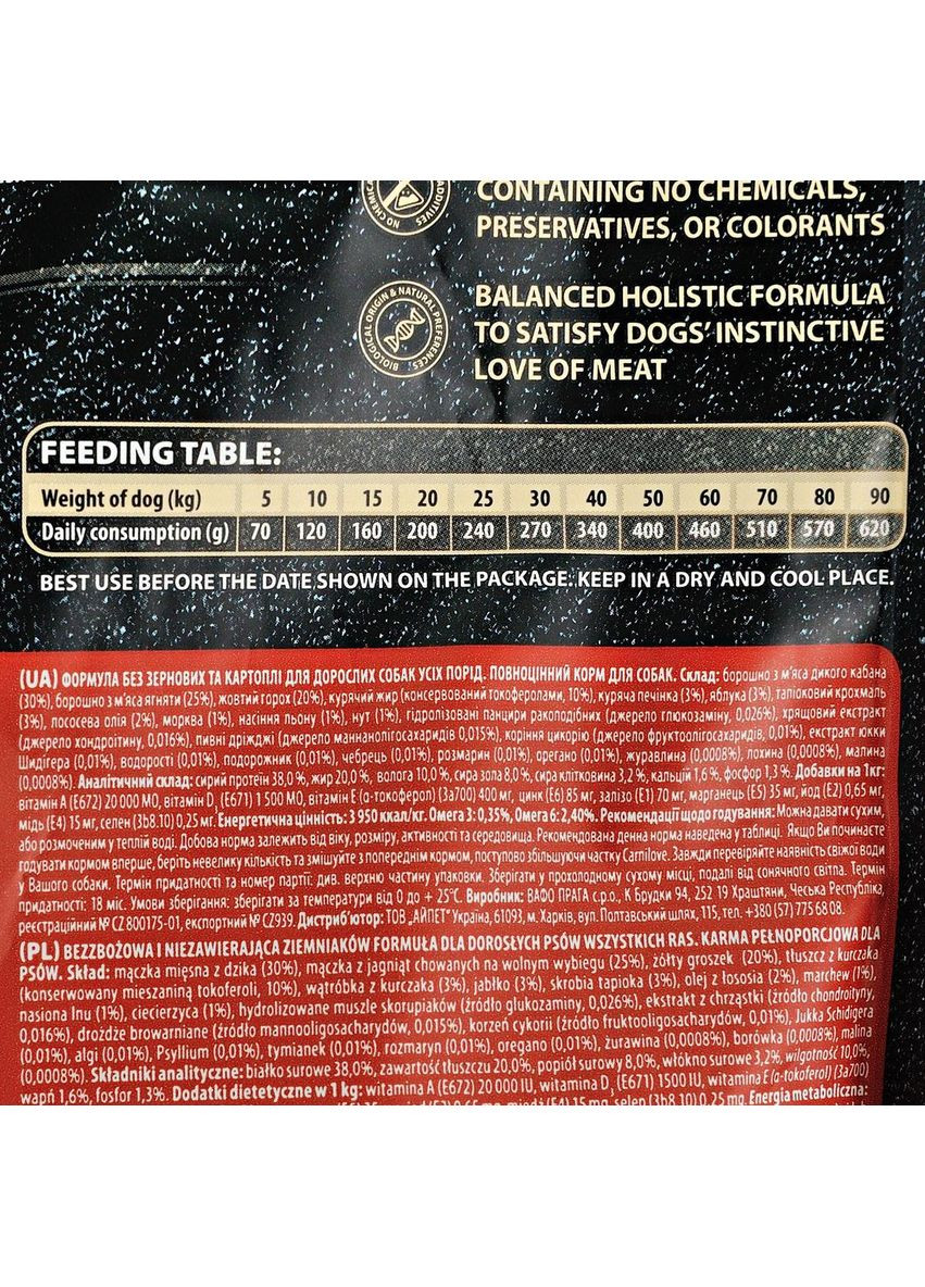 Сухий корм Lamb & Wild Boar для дорослих собак всіх порід, ягня та кабан, 1,5 кг Carnilove (363196415)