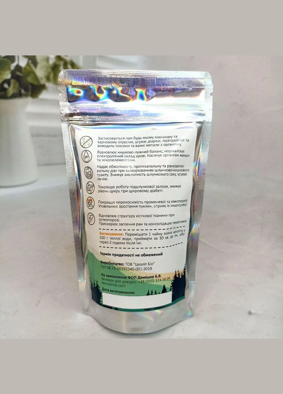 Цеоліт карпатський (природний сорбент, детокс) 250 г No Brand (315722163)