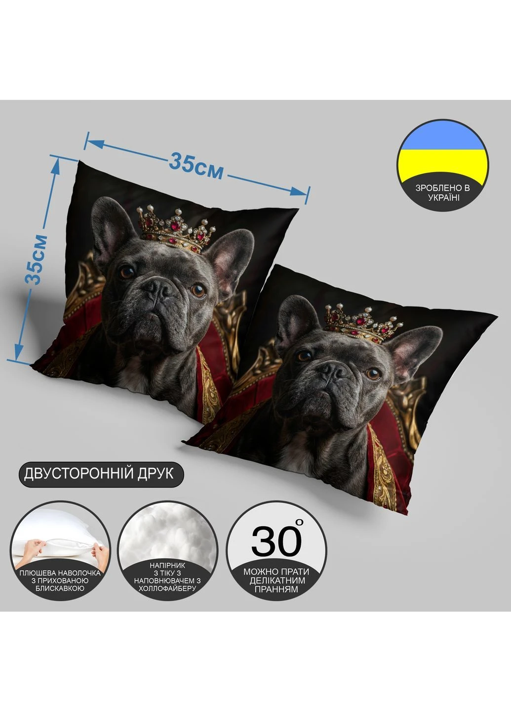 Подушка декоративна з художнім принтом Короля французького бульдога 3D ПРИНТ 35 х 35 см 13369 WONKEY (382737588)