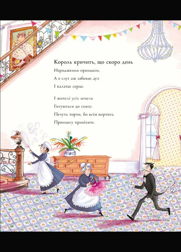 Принцесса книги и подарки. Серия Читаю интересное. Автор - Кэрил Гарт, Сара Уорбертон ( ) Сова (338880422)