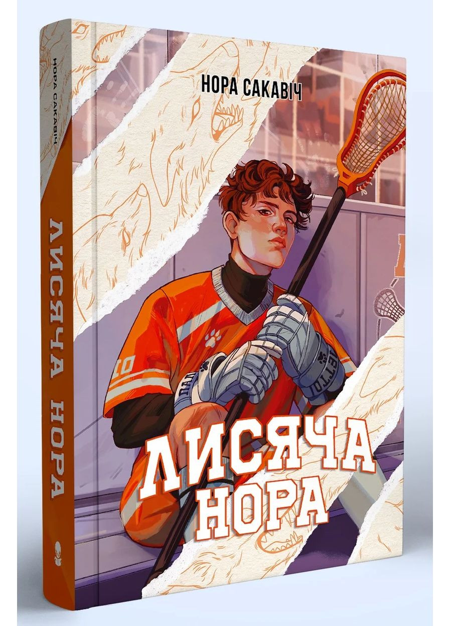 Лисяча нора Nebo BookLab (370103046)