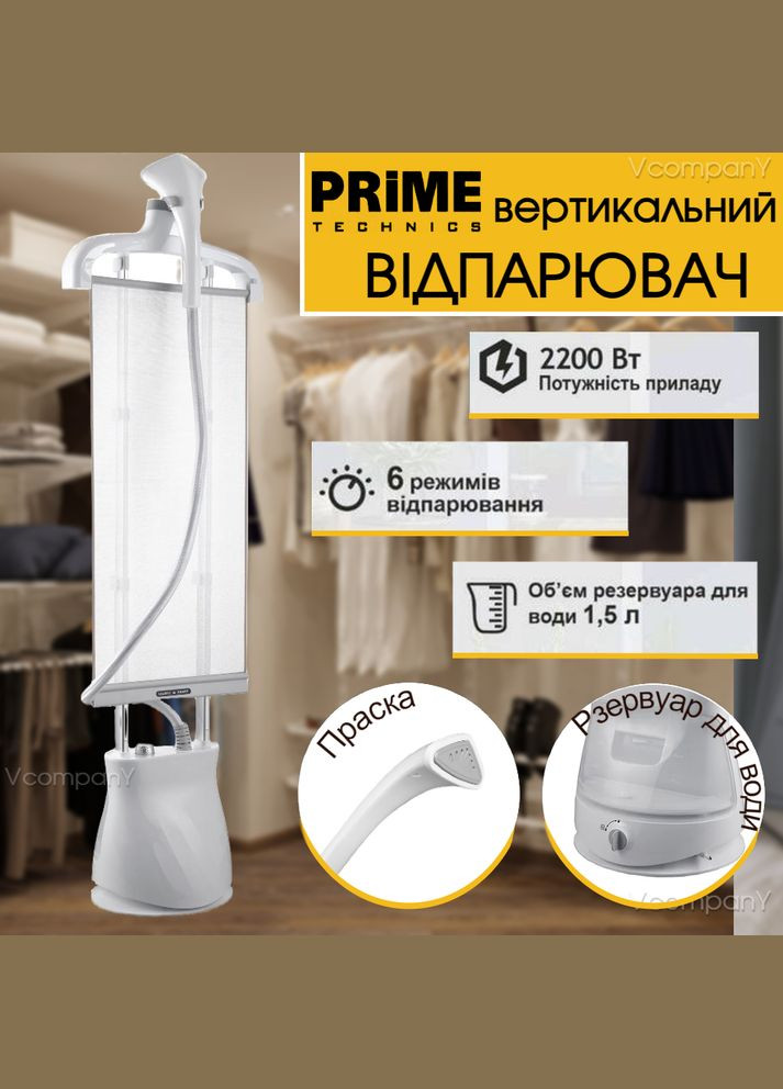 Отпариватель вертикальный для одежды стационарный 6 программ отпариватель для вещей с функцией пароочистителя PRIME TECHNICS (333824337)