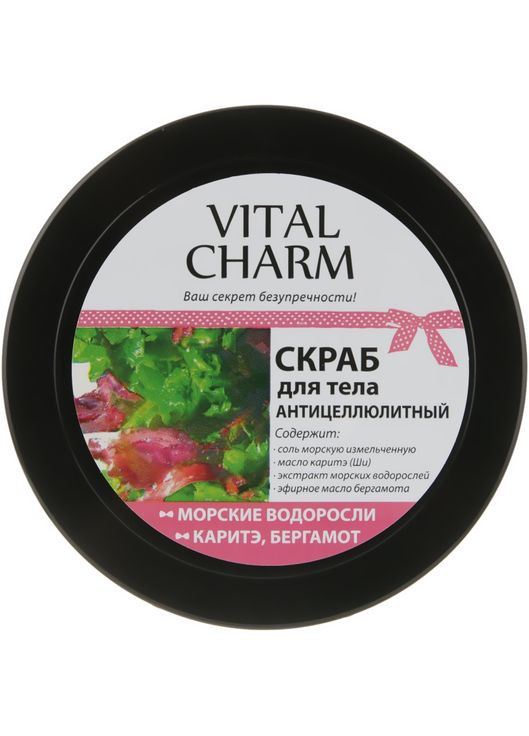 Скраб для тела "Морские водоросли" - Aqua Cosmetics 250g (117417-22339) Vital Charm (368639921)