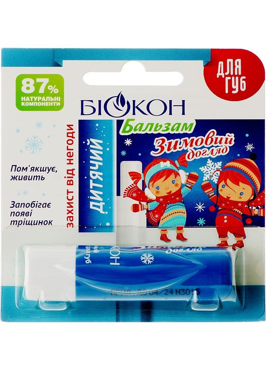 Детский бальзам для губ "Зимний уход" Зимний уход 4.6g (398509-5960) Биокон (368640691)