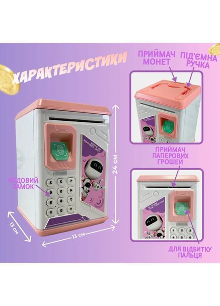 Электронная копилка сейфа с купюроприемником - отпечатком пальца и кодовым замком Розовая BODYGUARD No Brand Perfect (368832003)